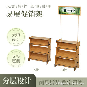 Expositor de Bambú Multifuncional de Fácil Montaje para Interiores de Zhengfeng Bamboo Industry - Product Image 3