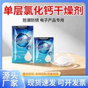 เจลดูดซับความชื้น Absorbking 2 กรัม สำหรับอุปกรณ์อิเล็กทรอนิกส์และการจัดเก็บ - Product Image 5