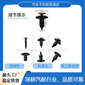 Button Maker Plastic Headliner <b>Clips</b> 6mm Hole Auto Fastener For Car Interior <b>Trim</b> - Product Image 2