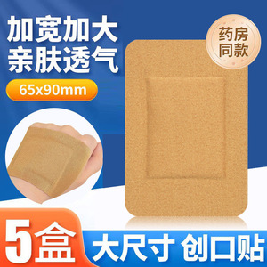 Pansement médical extra large, respirant, couleur chair, grande taille, élargi, pansement anti-frottement - Product Image 4
