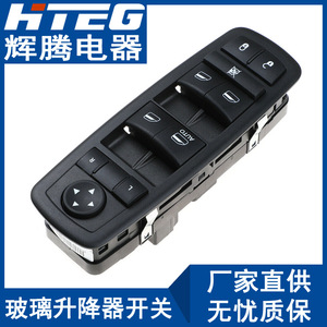 Interruptor Elevavidrios Eléctrico para Chrysler Dodge 4602632AG 68084001AB - Product Image 2