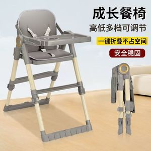 Foldable Height Adjustable Baby High Chair Multifunctional Portable With Tray For 0 12 Months Kids - Product Image 1
