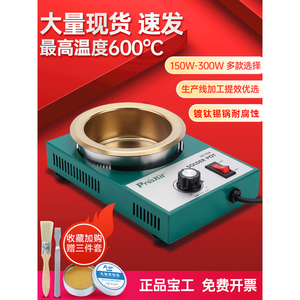 Procandy <b>Soldering</b> Pot 150W-300W Adjustable Temperature Titanium Plated Lead-Free <b>Soldering</b> Furnace Digital <b>Soldering</b> <b>Station</b> - Product Image 1