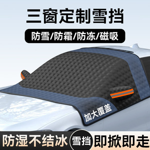 Pare-soleil de pare-brise de voiture, double couche en aluminium, imperméable, à motif en treillis, pour la protection hivernale - Product Image 4