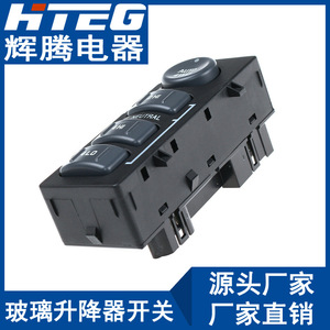 Hteg <b>Window</b> Regulator Switch 15709327 For Chevrolet Gmc Sierra Electric 12V Auto 4wd Control <b>Panel</b> - Product Image 3