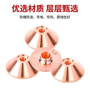 D28M11 Laser Cutting Nozzle <b>28mm</b> Single Layer Copper Fiber Laser Head High Accuracy For Metal Cutting - Product Image 3