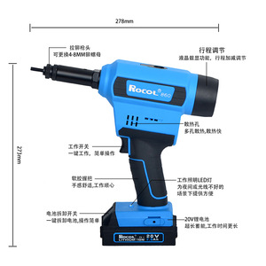 ปืนยิงรีเวทไฟฟ้า Rocol 20V แบตเตอรี่ลิเธียมไอออน ปรับระดับอัตโนมัติ รุ่น 860 - Product Image 2