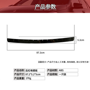 Rear Bumper Panel For Mercedes-Benz W246 2468850011 <b>ABS</b> Decorative Strip - Product Image 3