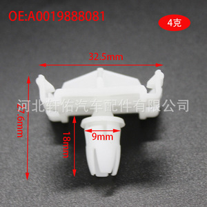 คลิปยึดบังโคลนรถยนต์ Xuanyou Auto Parts รุ่น 0019888081 สำหรับรถยนต์ Mercedes-Benz C-Class W202 W203 W210 - Product Image 2