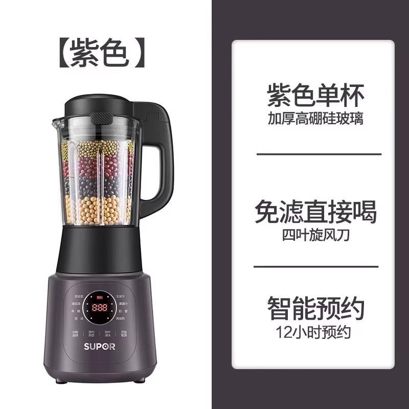 สีม่วง [1.2L] SP529