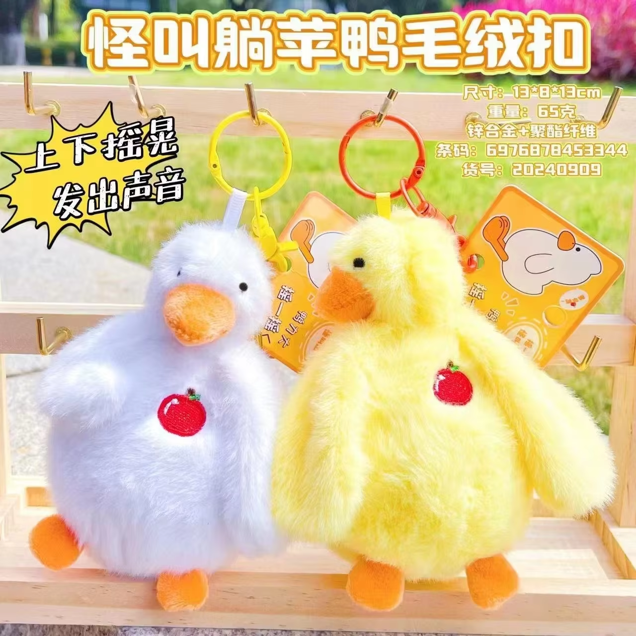 Random delivery of weird screaming lying apple du