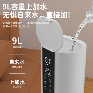 Humidificateur à ultrasons avec stérilisation, réservoir d'eau de 8 L, commande intelligente, utilisation domestique, fonctionnement silencieux, humidité constante - Product Image 3