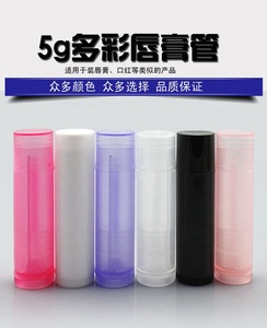 <span class=keywords><strong>Tube</strong></span> de baume à lèvres rond sans BPA, 5g, blanc, noir, transparent, Mini récipient de baume à lèvres en plastique, <span class=keywords><strong>Tube</strong></span> de rouge à lèvres, étui pots de rouge à lèvres, 5ml - Product Image 6