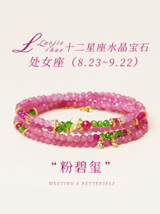 Shanhai Jingcai Bao - Brazalete de Peridoto Blanco Natural con Múltiples Círculos para Mujer, Joyería de Constelación de Libra, Regalo de Cumpleaños - Product Image 2