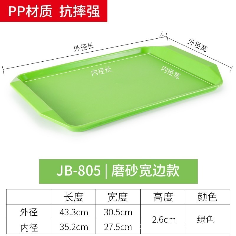 805 [สีเขียว]