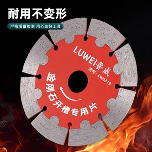 Lame de scie circulaire diamantée Luwei 115 mm pour rainurer le béton et la pierre, sûre et non explosive - Product Image 2