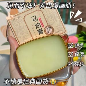 Crema de aceite de caballo Babogge 75g hidratante y anti-grietas para manos y pies - Product Image 5