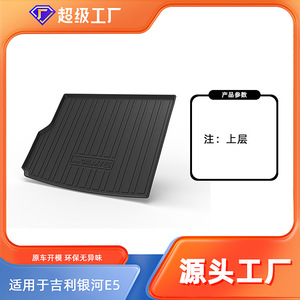 Tapis de coffre Geely Galaxy Tpe noir, imperméable, résistant à l'usure, pour L6 L7 E5 E8 - Product Image 4