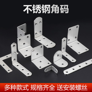 Soporte de esquina en forma de L de acero inoxidable de 90 grados, conector de hardware para soporte de estantes de muebles - Product Image 4