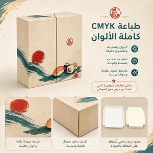 Caja de Cartón para Sushi de Primera Calidad, Preensamblada con Materiales Reciclados, Elegante y Lujosa para Catering VIP, Empaque para Regalos - Product Image 4