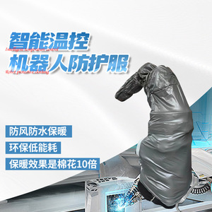 Zixi ABB Intelligent <b>Temperature</b> Control Robot Protective Suit IRB 2600ID Robot <b>Cover</b> Robot Arm Protective Suit - Product Image 4