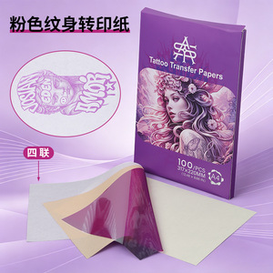 กระดาษถ่ายลายสัก A4 100 แผ่น สีชมพู แบบสี่แผ่น สำหรับออกแบบลายสัก - Product Image 1