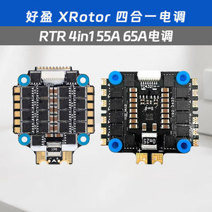 Contrôleur de vitesse sans balais XRotor 4-en-1 55A 65A ESC pour drone FPV de course et modèle d'avion RC - Product Image 2