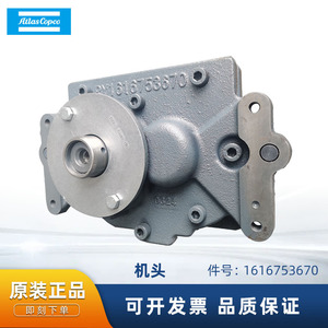 Cabeza de compresor Atlas Copco 1616753670 de acero fundido para componentes de transmisión - Product Image 5