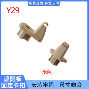 Smooth Sailing <b>Car</b> Sun Visor <b>Clips</b> Y29 Beige For Chrysler 300C Vanity Mirror Hooks - Product Image 3