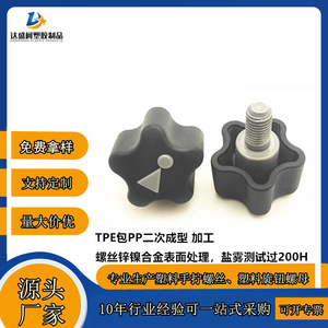 Tornillo de perilla pentagonal Torx M8 de plástico ajustable para montaje de sistemas de audio - Product Image 2