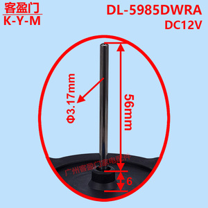 ไฮเออร์มอเตอร์พัดลมตู้เย็น DL-5985DWRA 12V DC 1400RPM CCW พัดลมระบายความร้อนสำหรับชิ้นส่วนตู้แช่แข็งแบบระบายความร้อนด้วยอากาศ - Product Image 3