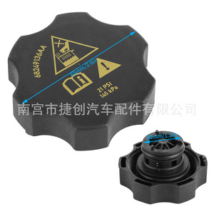 Tapa del Depósito de Refrigerante Anticongelante para Jeep 68249136AA, Tapa de Radiador de Plástico y Nylon para Renegade, Cherokee, Compass - Product Image 2