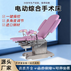 Table d'opération électrique Mingxu 220V multifonctionnelle pour chirurgie gynécologique, salle d'opération et clinique ambulatoire - Product Image 5