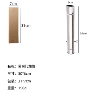 Tubo de chimenea de acero inoxidable de 6 cm de diámetro con válvula ajustable para estufa, diseño industrial, instalación independiente - Product Image 3
