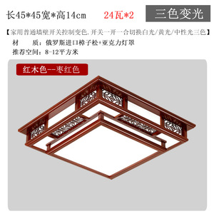 Lámparas de Techo LED de Madera Maciza de Estilo Chino Antiguo, Nuevo Juego de Iluminación para Sala de Estar, Comedor y Vestíbulo - Product Image 5