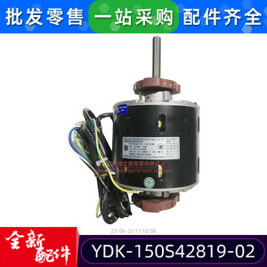 Motor Asíncrono Monofásico YDK-150S42819-02 de 1419W8 para Aire Acondicionado y Ventiladores Industriales - Product Image 2