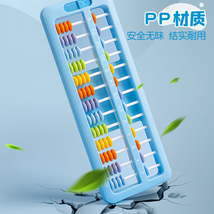 Abacus Truecolor 13 colonnes 5 perles 7 perles, jouet mathématique pour l'arithmétique mentale, pour les élèves de la deuxième année - Product Image 3