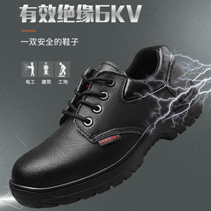 Electrician Safety Shoes 6KV Insulated Plastic Toe Anti Slip Cowhide Work Shoes Men Low Top - Product Image 5