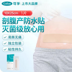 Apósito estéril no tejido Kefu de 10 cm x 25 cm, cubierta adhesiva médica para heridas de uso quirúrgico - Product Image 4