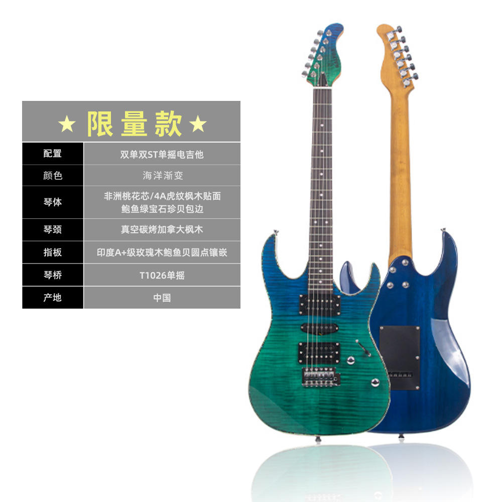 Tiger-patterned  Ocean Gradient