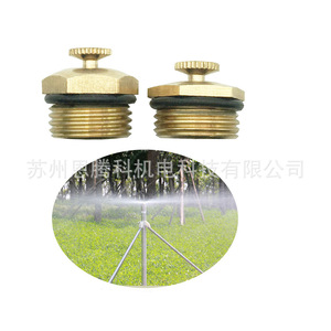 Boquilla atomizadora ajustable de latón de 3/8 pulgadas para pulverización micro para césped, supresión de polvo industrial y refrigeración - Product Image 5