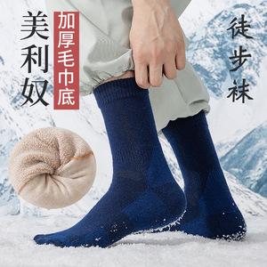 Merino Wool Mid Calf Hiking <b>Socks</b> Thickened Terry Sole Outdoor Winter Sports <b>Socks</b> Size 40-45 Navy Blue - Product Image 1