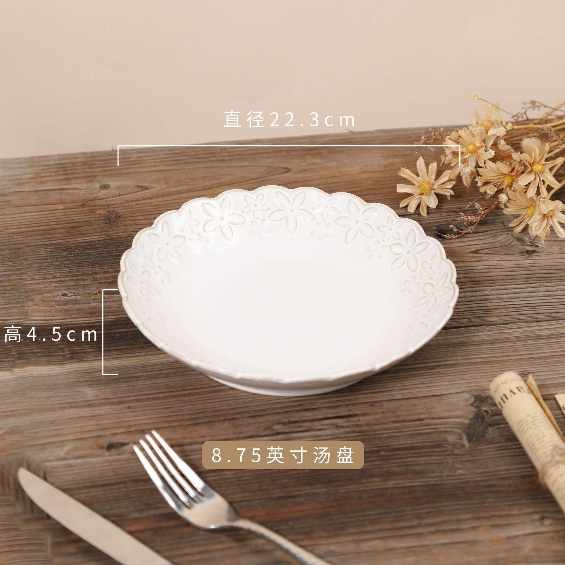 8.75 inch soup plate