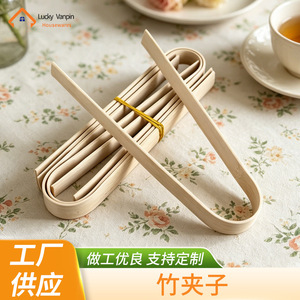 U Shaped Bamboo <b>Clips</b> For Food Pick Up Kitchen Tool Versatile For Fried Dough Sticks Pancakes Roasted Meat Steamed Buns - Product Image 5