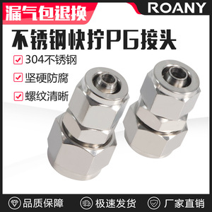 Conector rápido de acero inoxidable 304 PG6-4, reductor recto para mangueras de aire, resistente a la corrosión a alta temperatura - Product Image 5