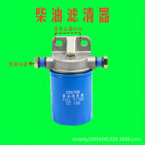 Filtre à gasoil Changchai 390/490 CX0708 Pièces haute puissance pour tracteurs 304/364/404 - Product Image 5