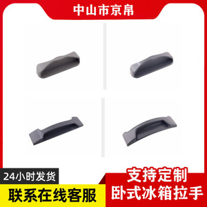 Poignée horizontale en plastique Jingbo pour réfrigérateur, crochet antidérapant pour le stockage des aliments et des boissons - Product Image 1