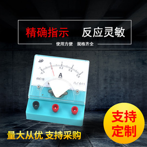 69C18 DC Ammeter, <b>Physics</b> Electricity Experiment Teaching Instrument, DC Voltmeter - Factory Direct Shipment - Product Image 4