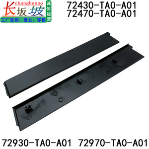 Honda Accord Window <b>Trim</b> And <b>Door</b> Pillar <b>Trim</b> 72970-T0A-A01 72930-TA0-A01 Pc Plastic Minimalist Design 2008-2013 - Product Image 5