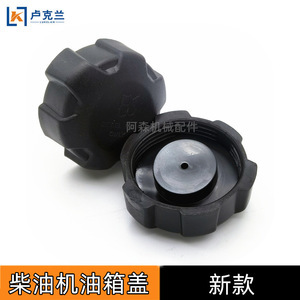 Diesel Engine Oil Cap 170F173 178F186F188F190F192F <b>Seal</b> For Mini Tiller Machinery Parts - Product Image 4